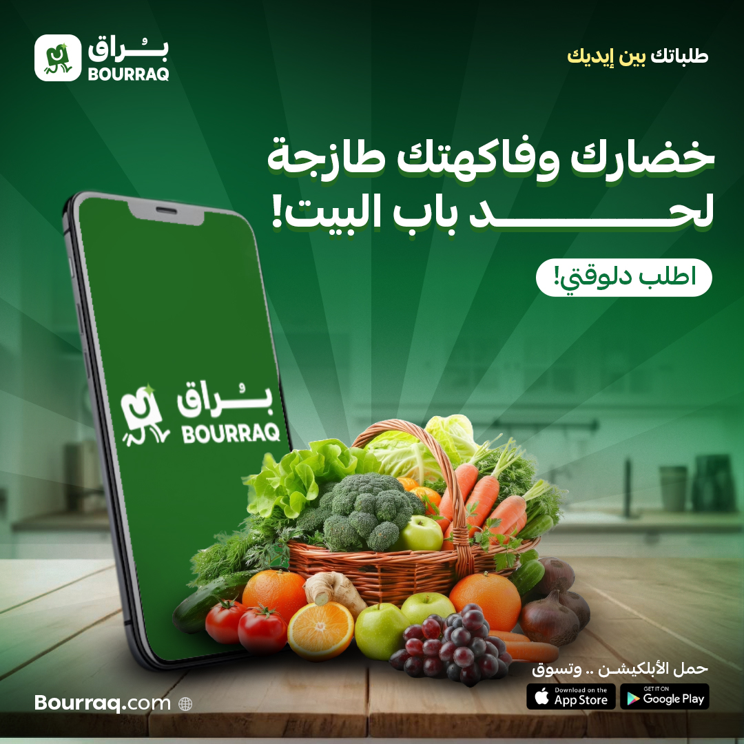 سوبر ماركت براق